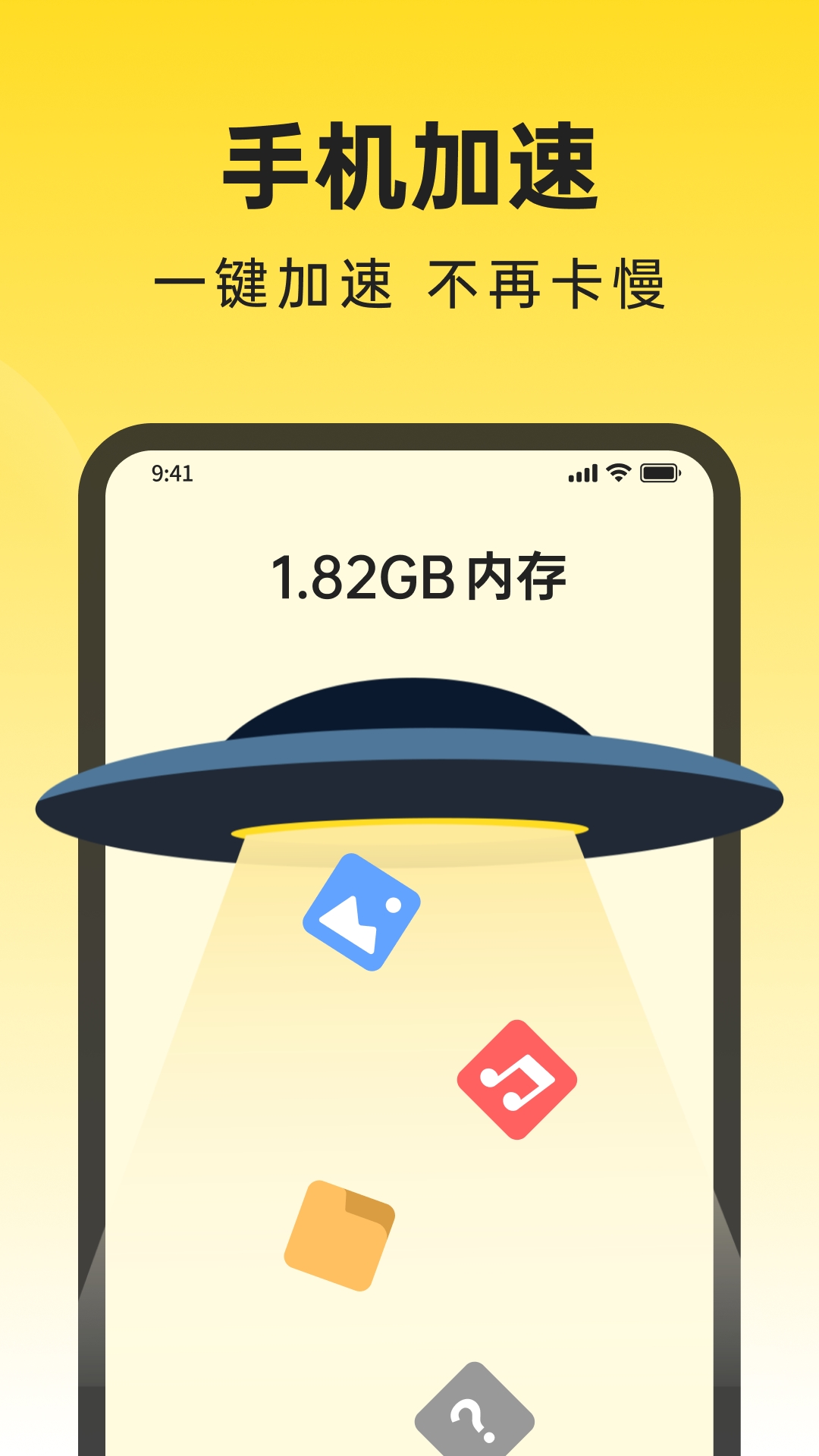 悟空清理大师官方正版