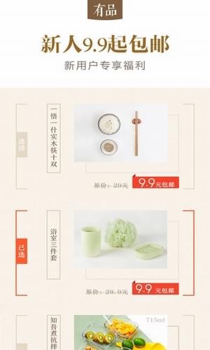 米家有品