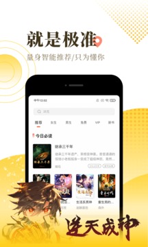 宜搜小说免费版安卓版