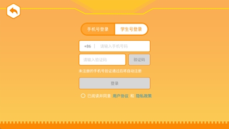 群宇科教app官方版