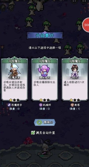Witch Awakens女巫苏醒最新版