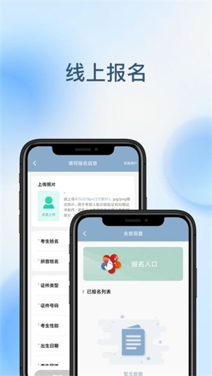 央音教育APP安卓版
