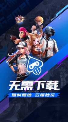 腾讯先游2021最新版