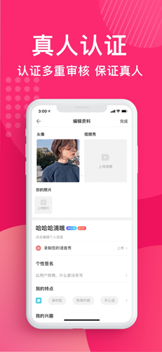 城遇交友app