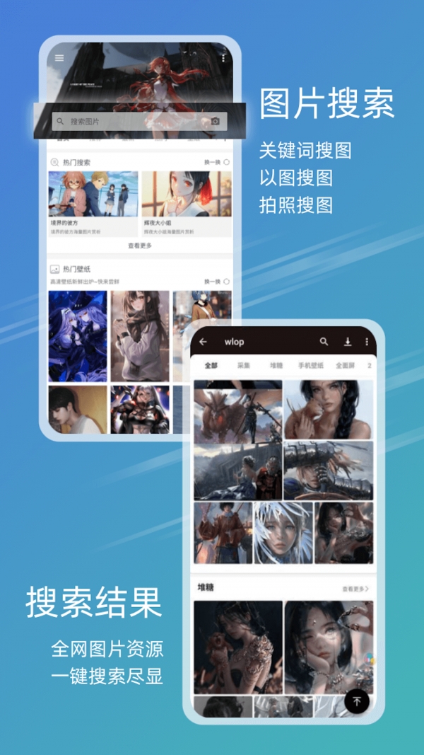 元气图库app安卓版