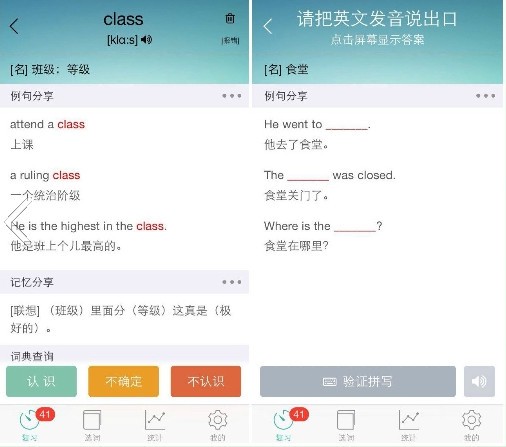 墨墨背单词