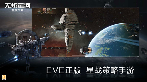 星战前夜无烬星河正式服