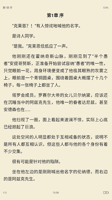 荔枝阅读app下载免费版下载-荔枝阅读免费阅读最新版下载