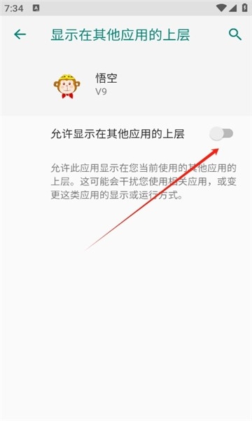 悟空直装科技免费手机版