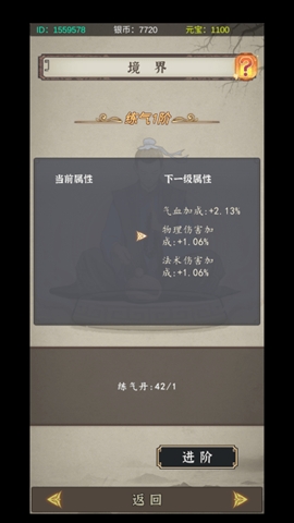 许仙：敲木鱼涨功德游戏安卓版