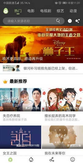 冬瓜影视app
