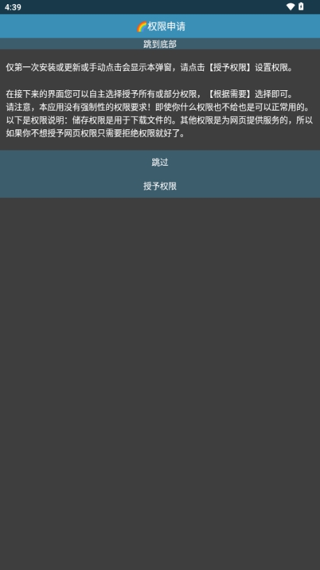 rare浏览器手表版安卓版