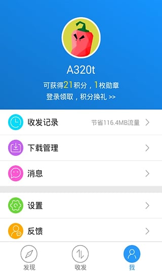 茄子快传手机版(SHAREit)