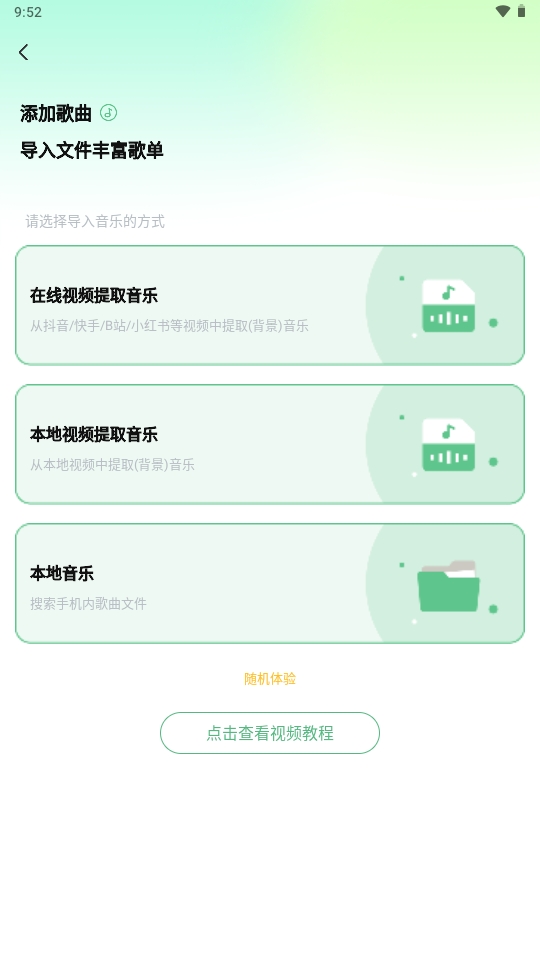 千千畅听APP官方最新版