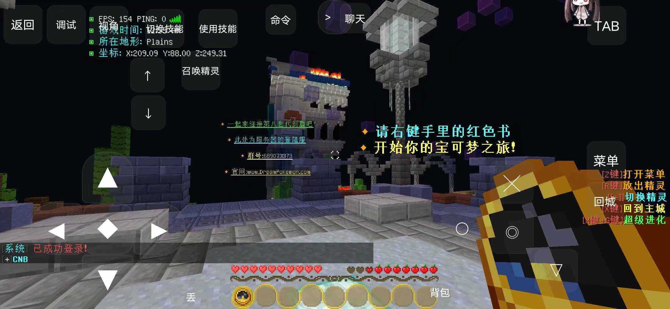 我的世界神奇宝贝重铸8.2.0
