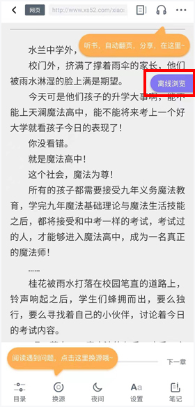 饭团探书app最新版下载-饭团探书app最新版2021下载