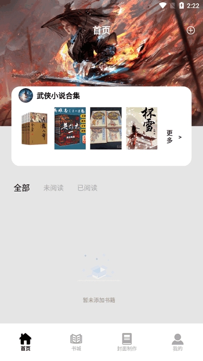香橙看书最新安卓版