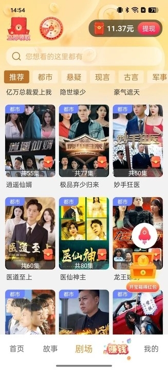 梦幻快刷短剧app最新版
