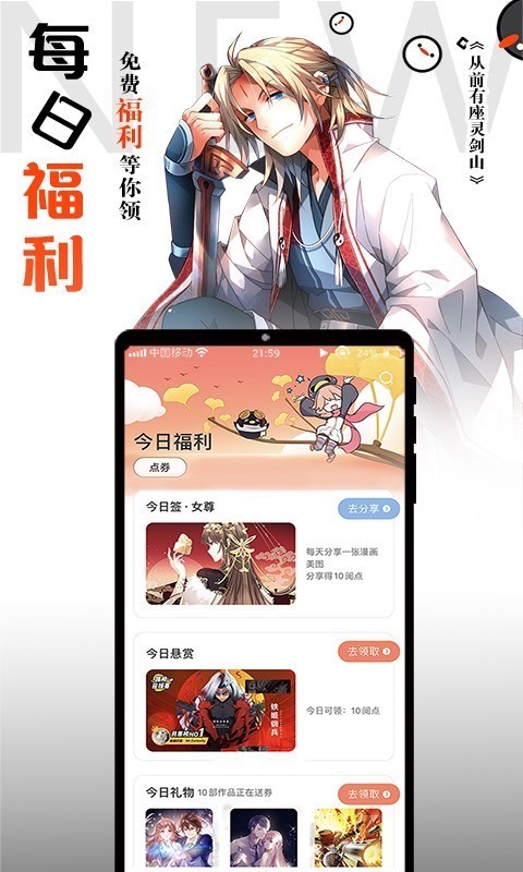腾讯动漫官网版
