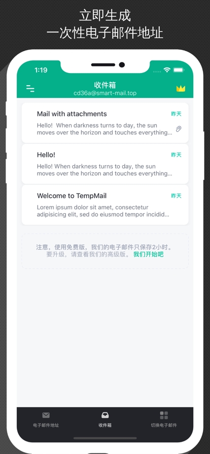 noh无限邮箱最新版