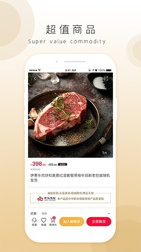 奇麟鲜品app安卓版