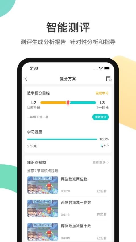分之道app2025官方最新版