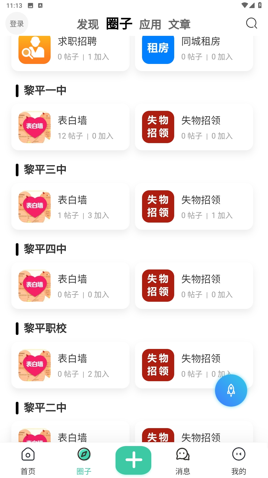慕青阁app官方版