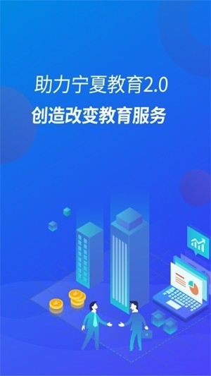 宁财缴费app安卓版