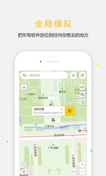 天下任我行app