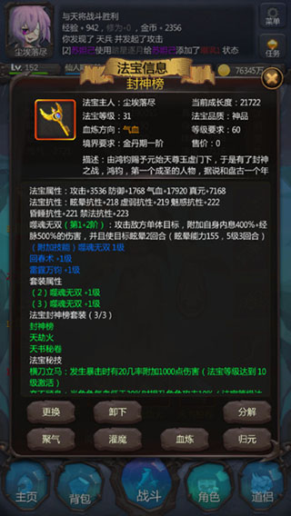 梦幻仙侠正版