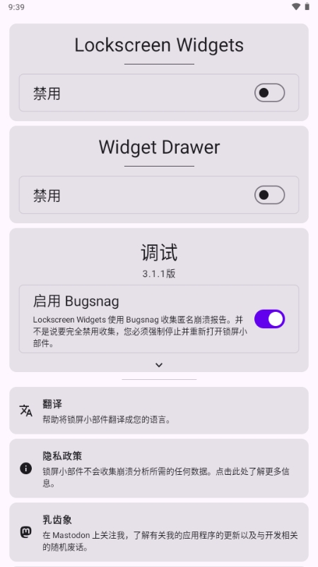 Lockscreen Widgets官方正版