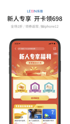 乐卡app下载- 乐卡app最新版下载