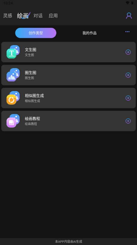 GammaAI官方版app