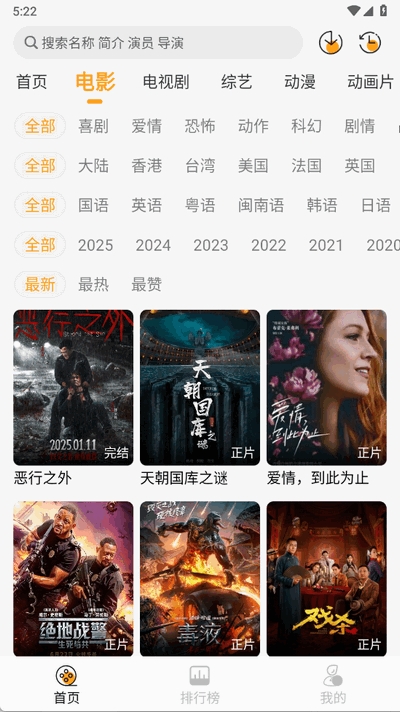 云端影视app下载