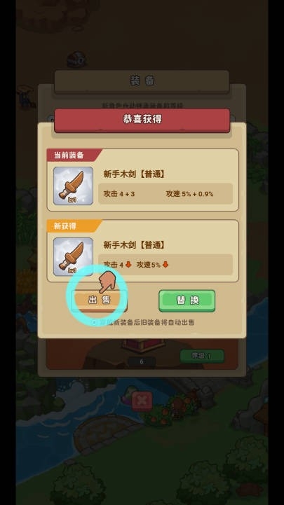 重返花果山小游戏
