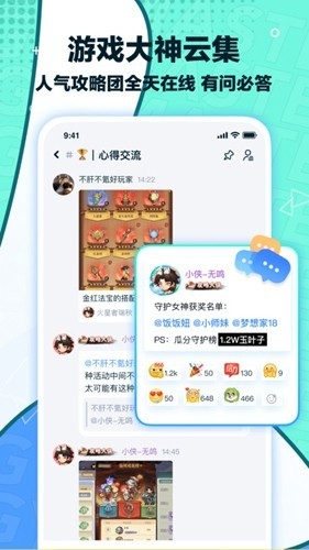 梦游社app安卓官方版