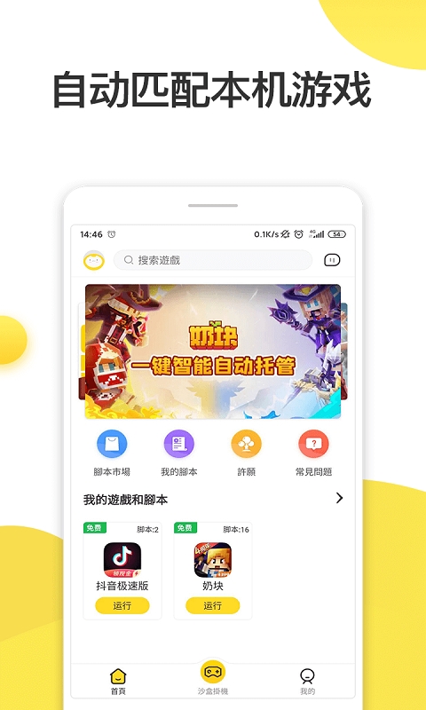 人鱼助手脚本官方版