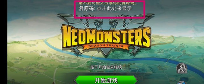 neo monsters mega mod下载-neo monsters mega mod强抓版下载