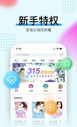 畅读有声化平台app