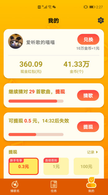 猜歌大全