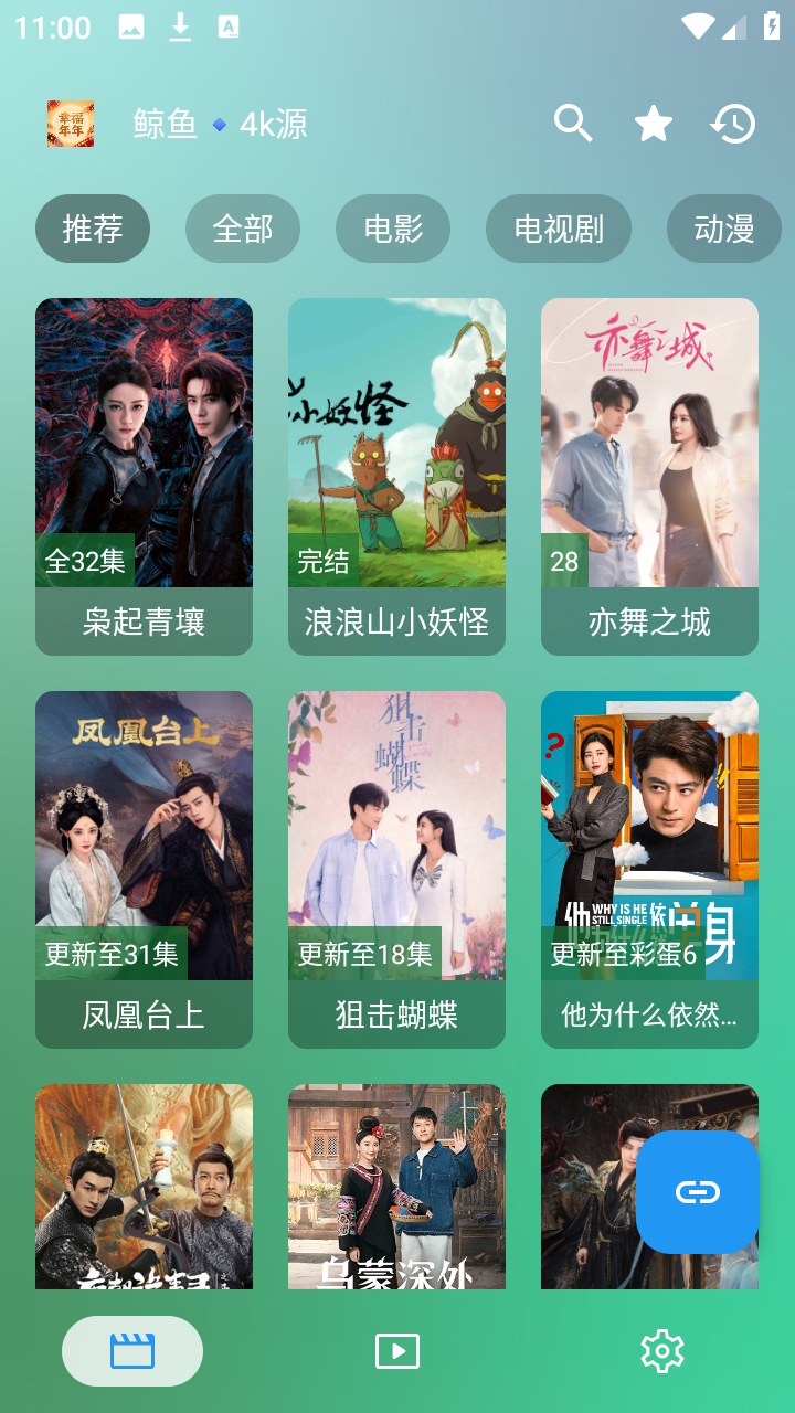 幸福年年影视官方安卓版
