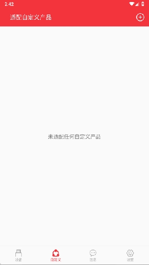 USB串口调试助手APP官方正版