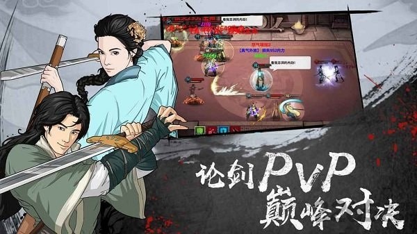 汉家江湖单机修改版