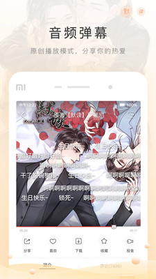 猫耳fm旧版本