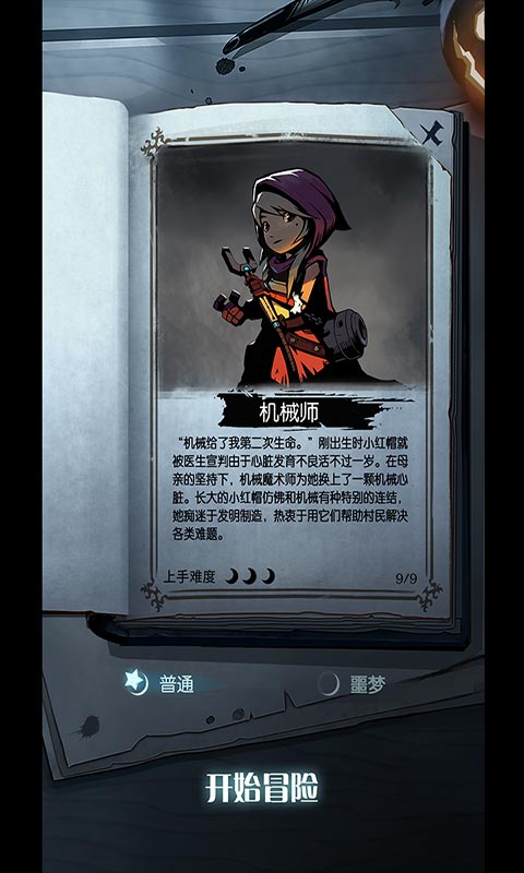月圆之夜安卓版免费版