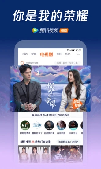 腾讯视频普通版下载-腾讯视频普通版2021最新版本下载