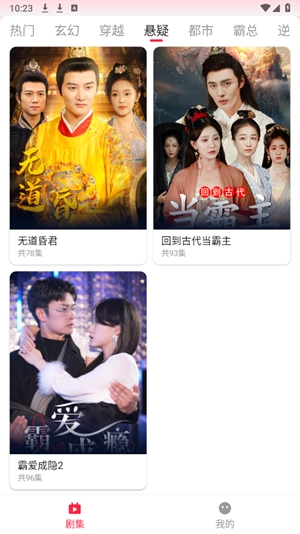 喜乐短剧app官方最新版