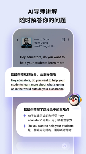 ListenLeap最新官方版