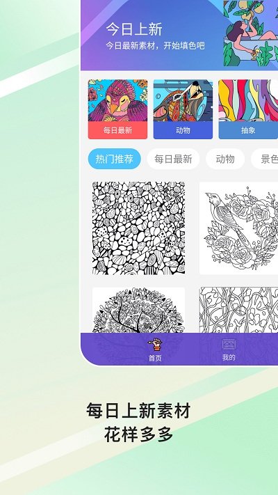 paint数字填色游戏下载-paint数字填色游戏下载免费