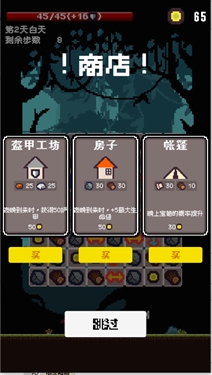 活过今晚小游戏最新版